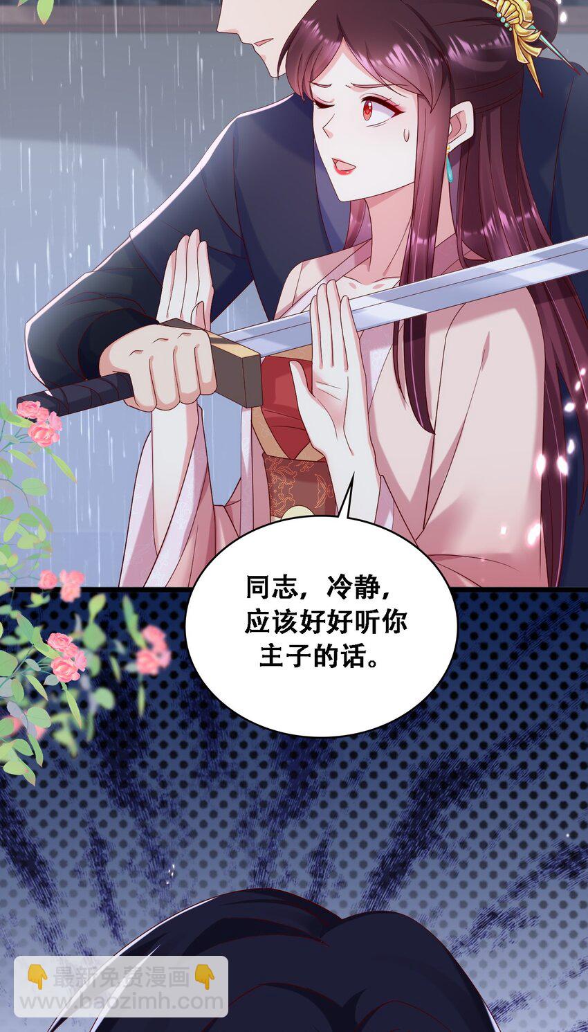 030 彻底撕破窗户纸-第31话