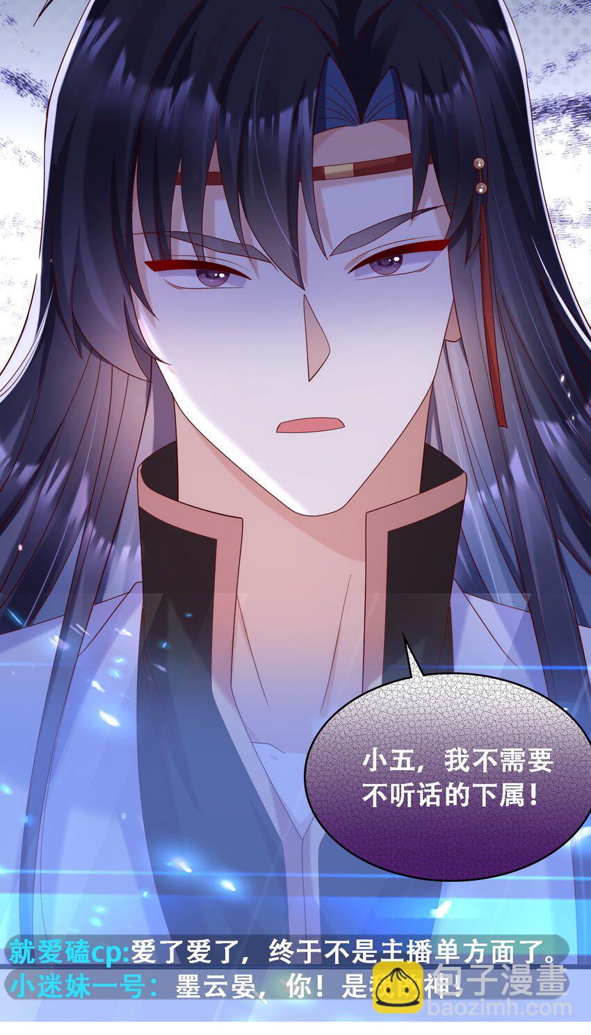 030 彻底撕破窗户纸-第31话