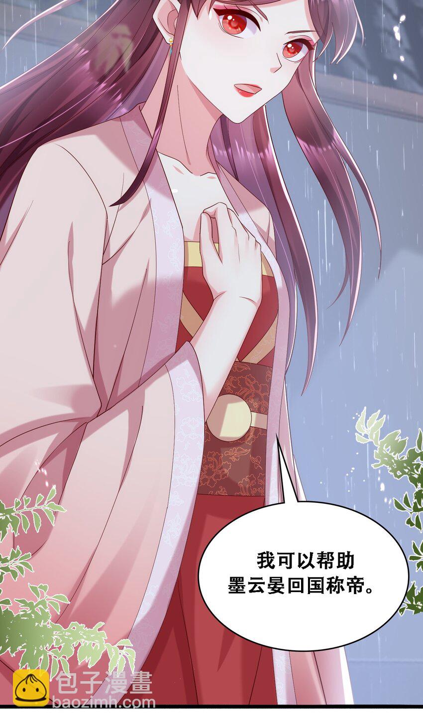 030 彻底撕破窗户纸-第31话