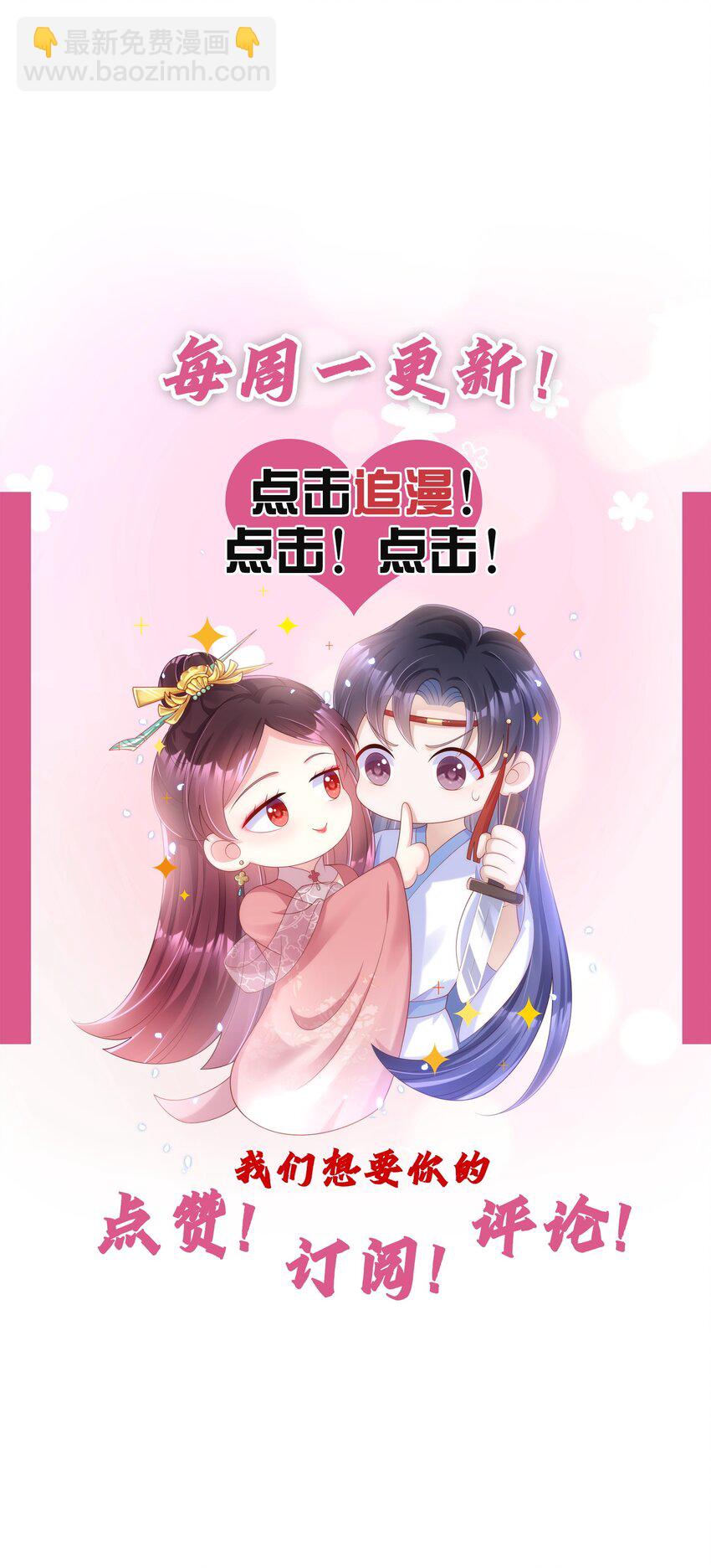 030 彻底撕破窗户纸-第31话