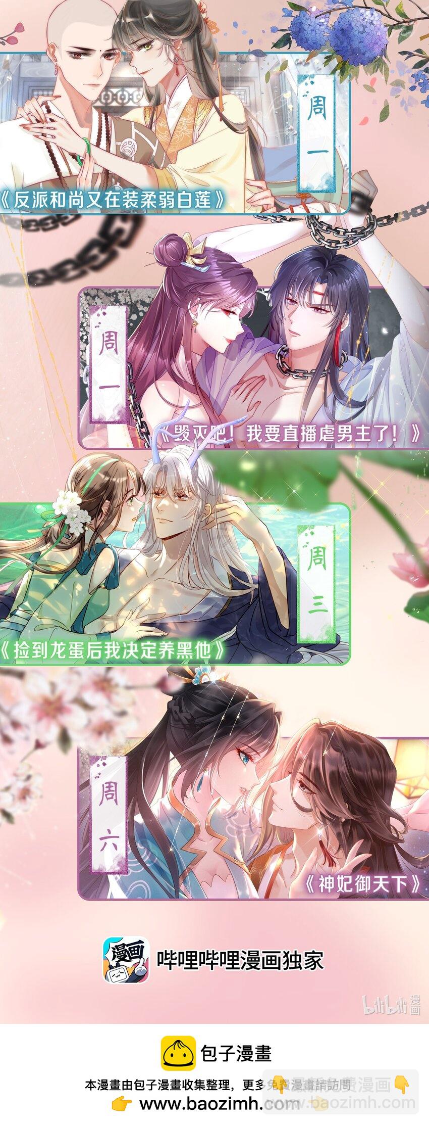 030 彻底撕破窗户纸-第31话