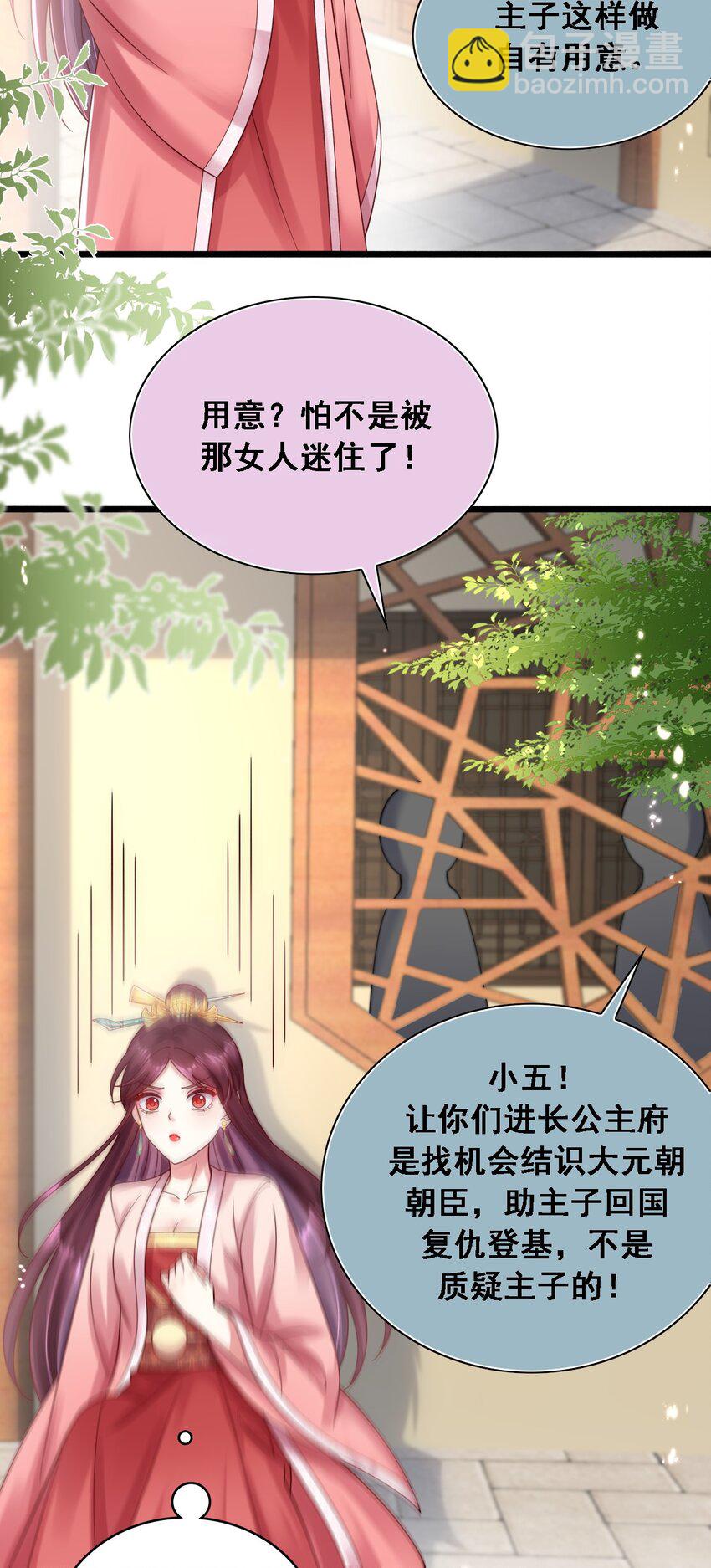 030 彻底撕破窗户纸-第31话