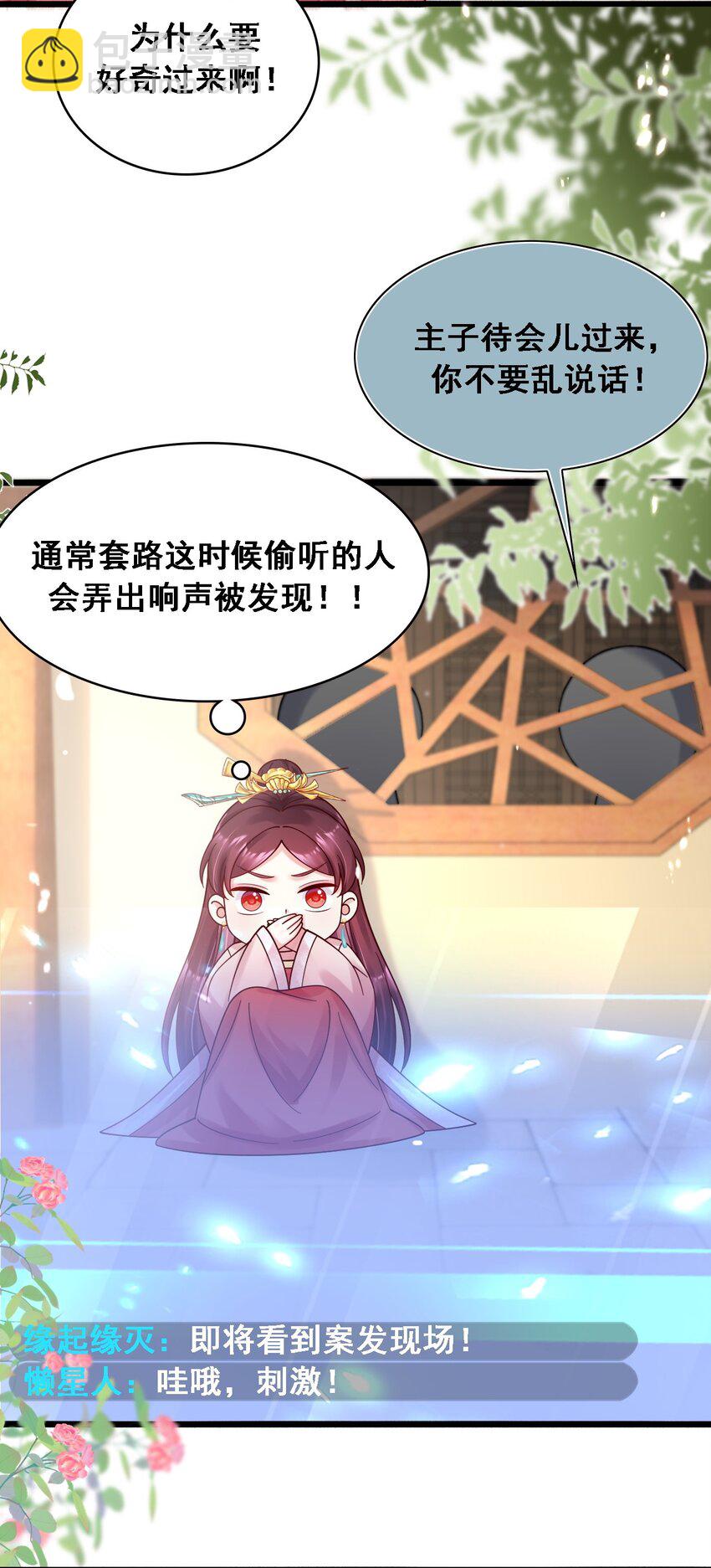 030 彻底撕破窗户纸-第31话