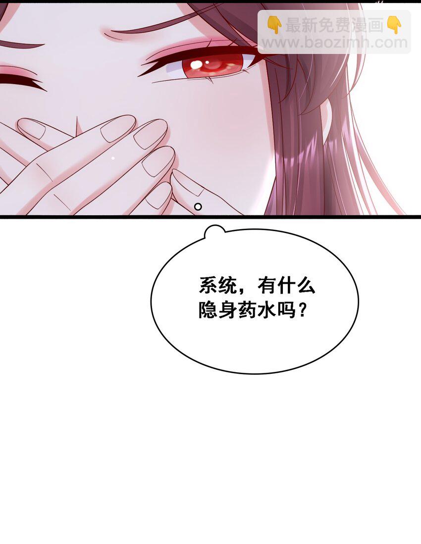 030 彻底撕破窗户纸-第31话