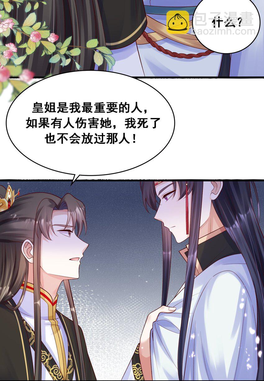 032 新的征程-第33话