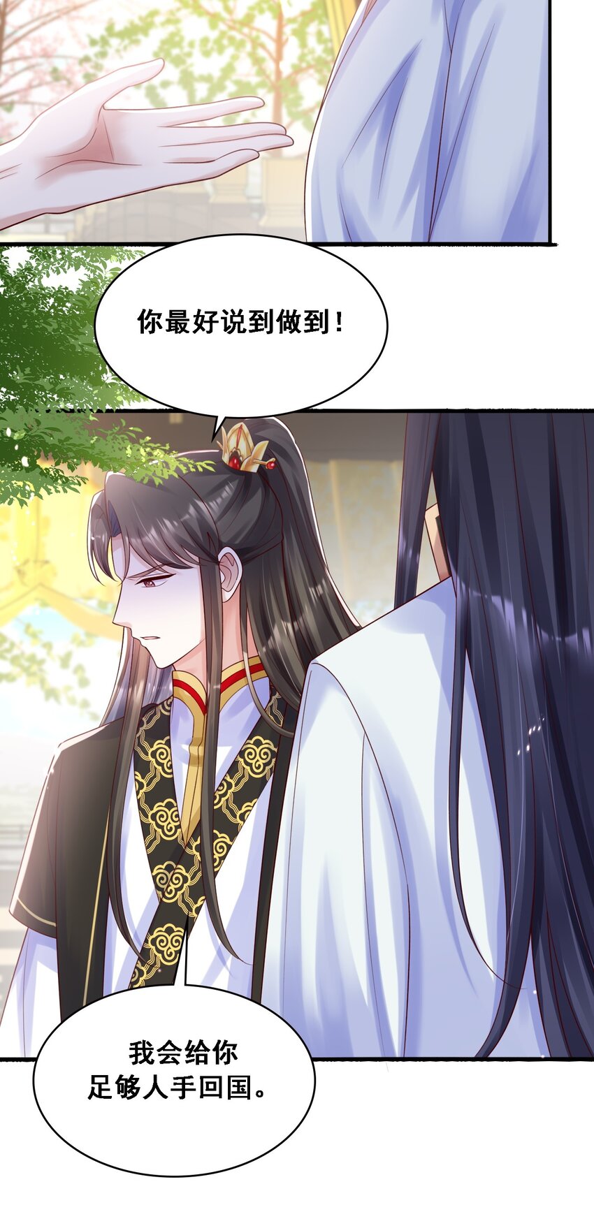 032 新的征程-第33话