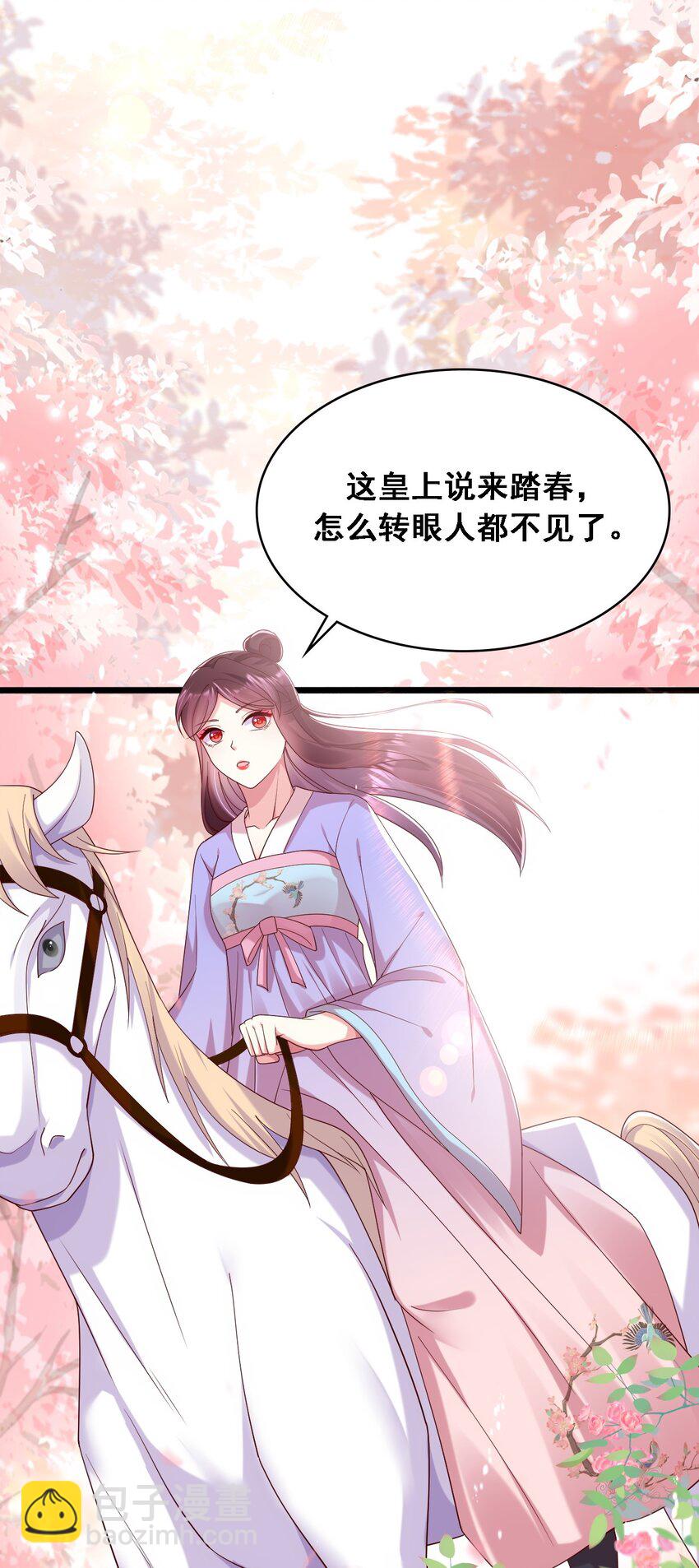 032 新的征程-第33话