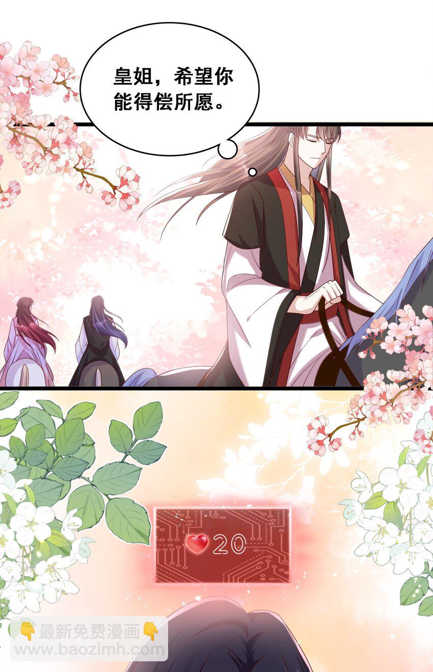 032 新的征程-第33话