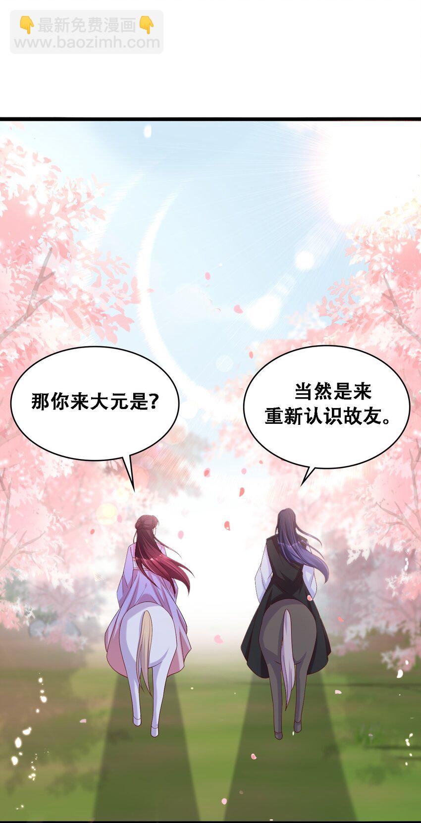 032 新的征程-第33话