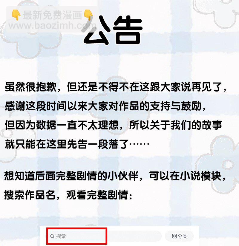 032 新的征程-第33话