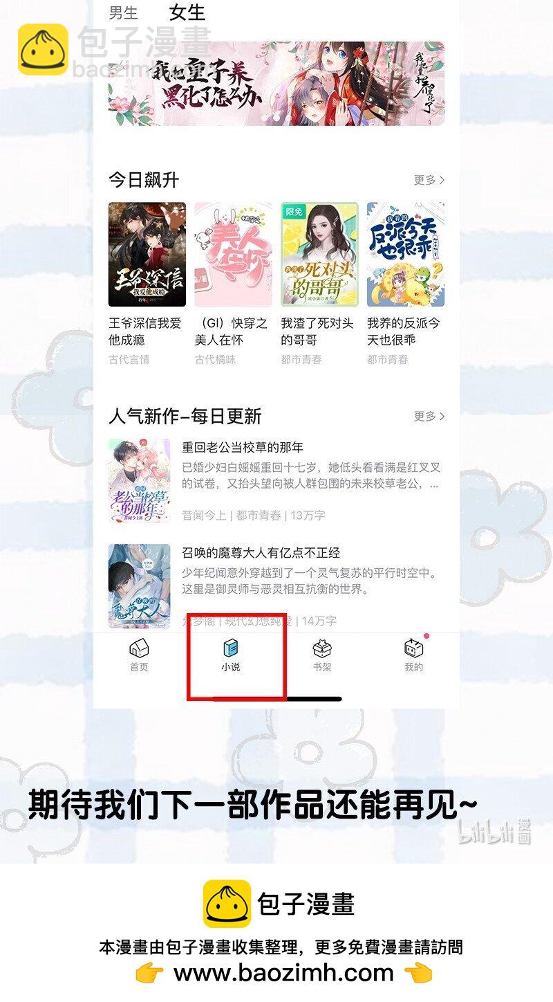 032 新的征程-第33话