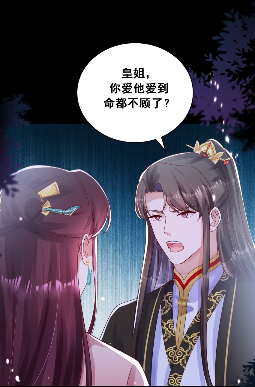 032 新的征程-第33话