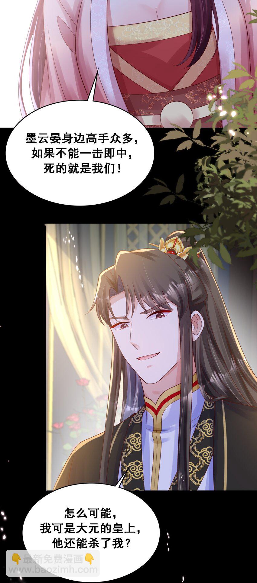 032 新的征程-第33话