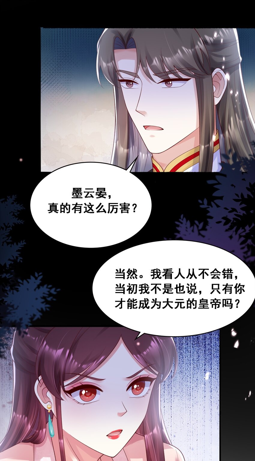 032 新的征程-第33话