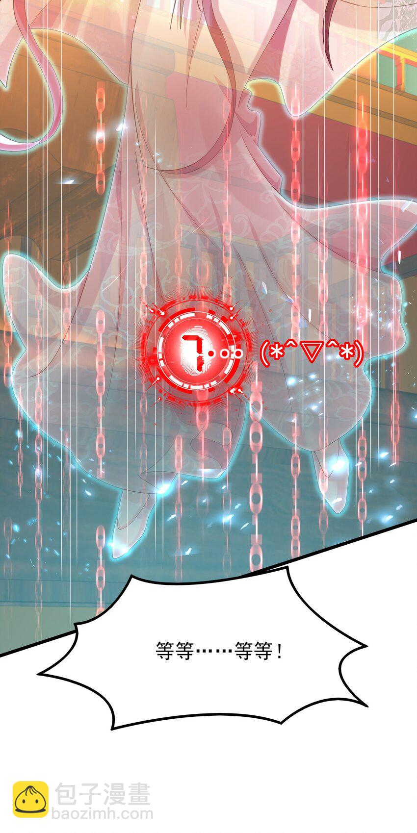 004 这个皇帝不对劲！(1/2)-第5话