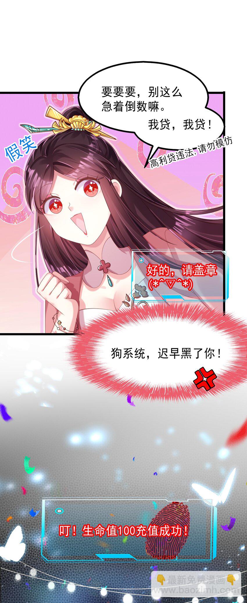 004 这个皇帝不对劲！(1/2)-第5话