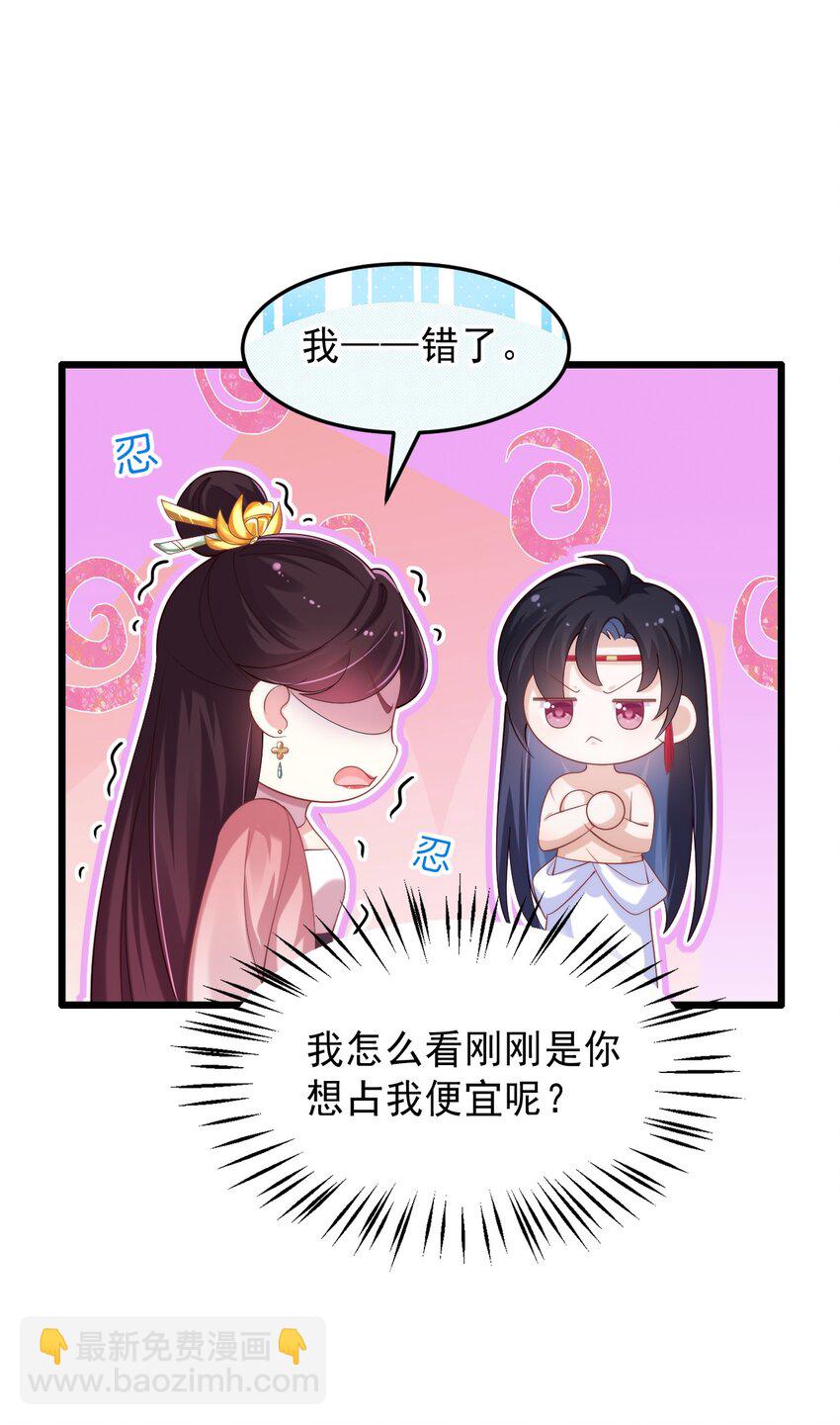 004 这个皇帝不对劲！(1/2)-第5话