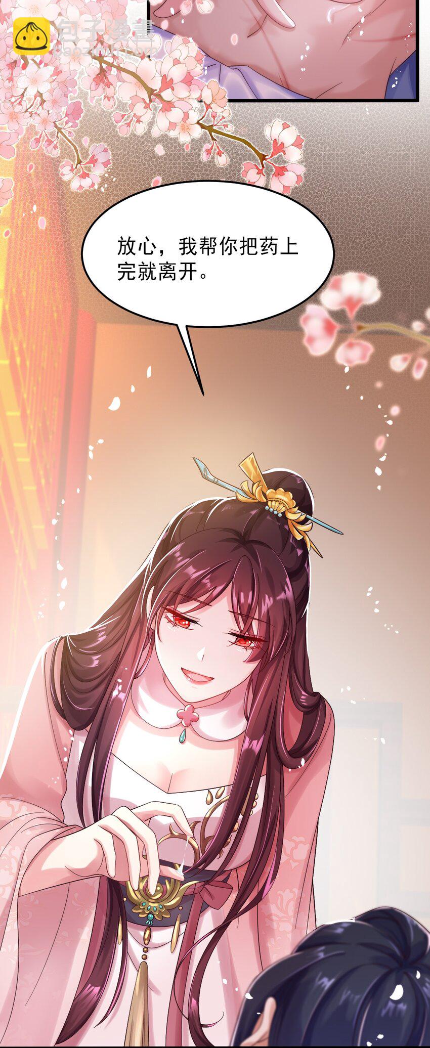 004 这个皇帝不对劲！(1/2)-第5话