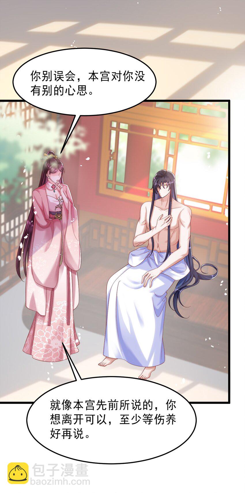 004 这个皇帝不对劲！(1/2)-第5话