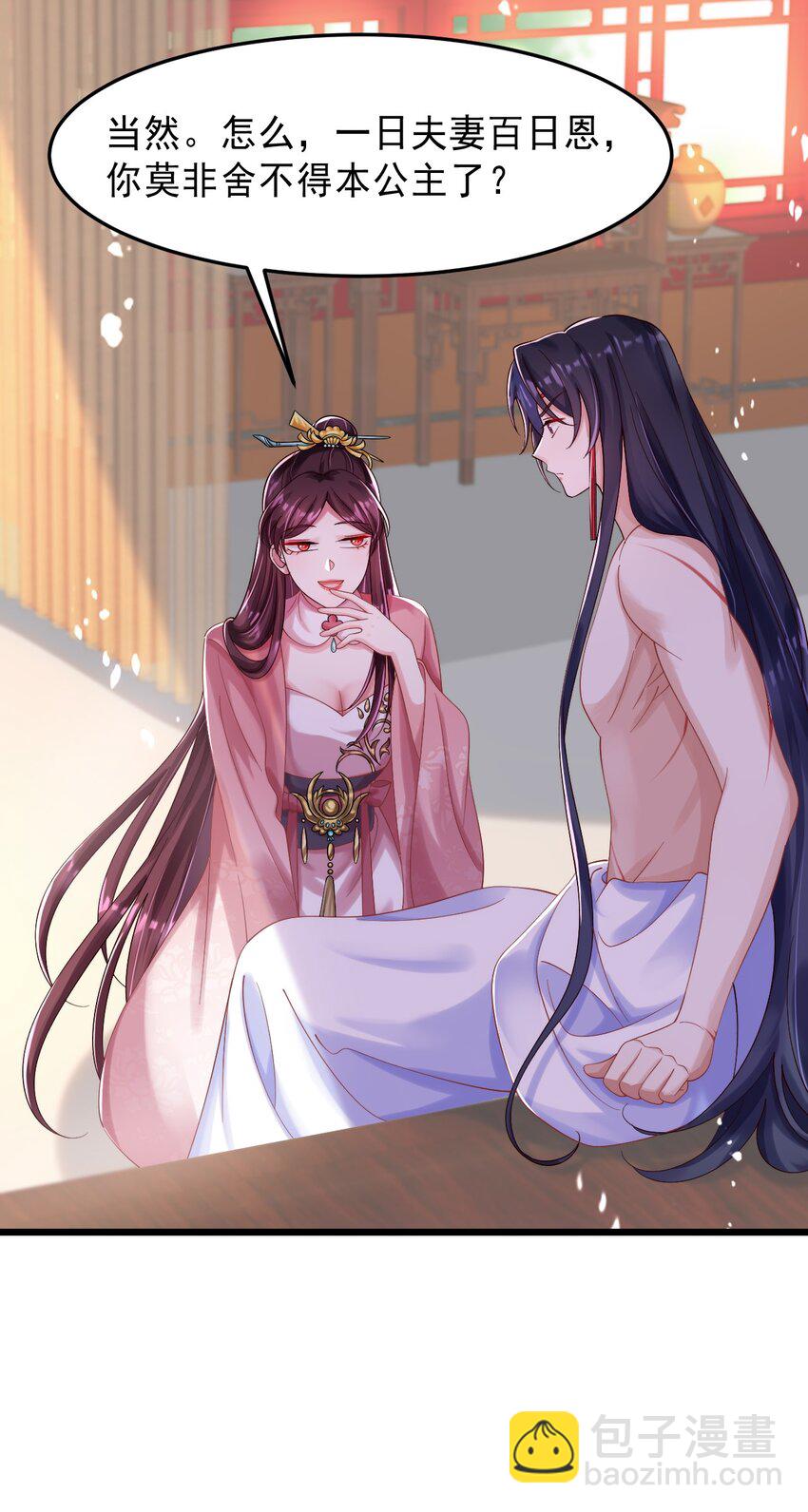 004 这个皇帝不对劲！(1/2)-第5话