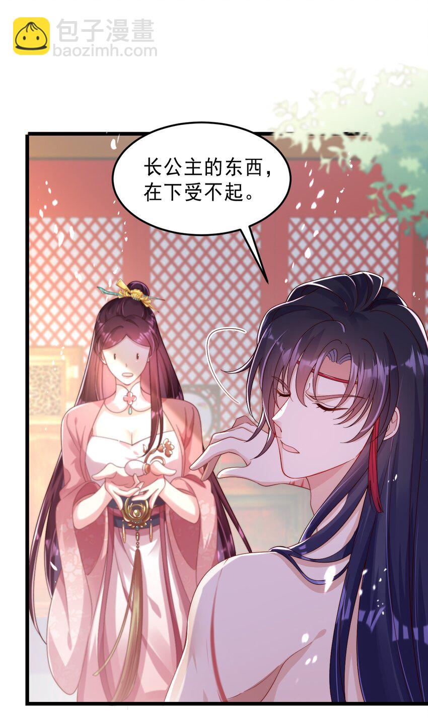 004 这个皇帝不对劲！(1/2)-第5话