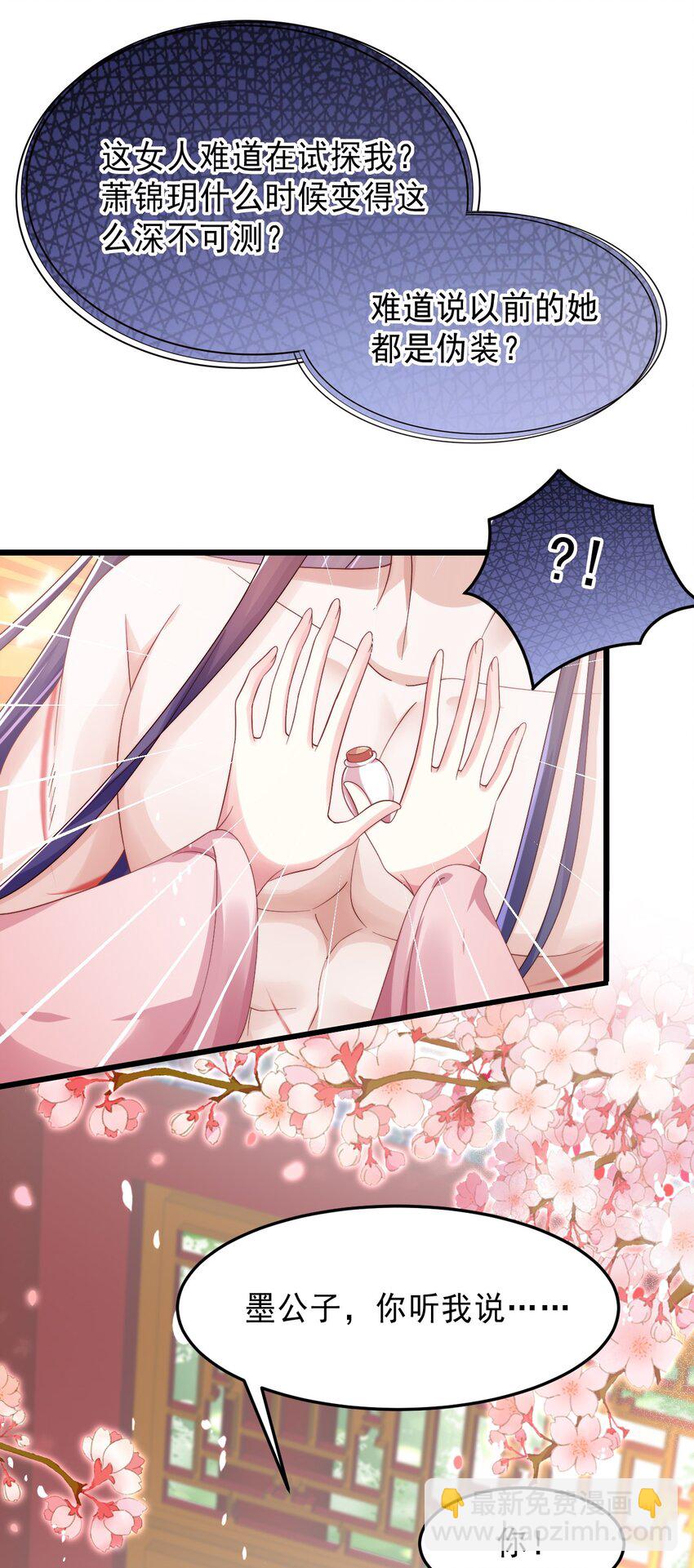 004 这个皇帝不对劲！(1/2)-第5话