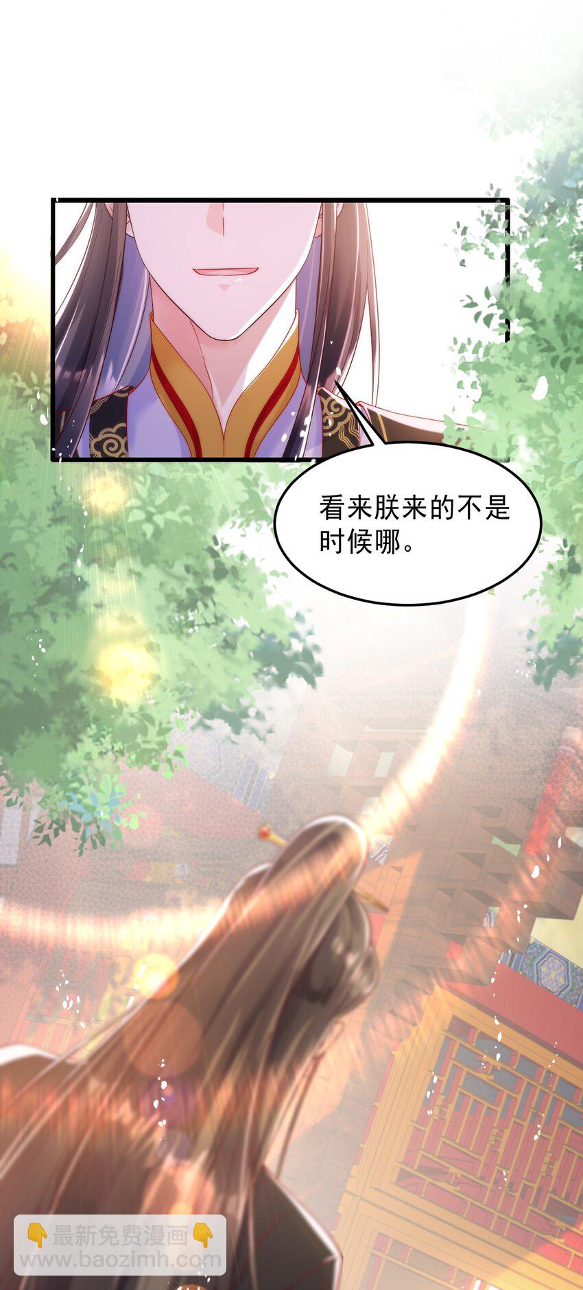 004 这个皇帝不对劲！(1/2)-第5话