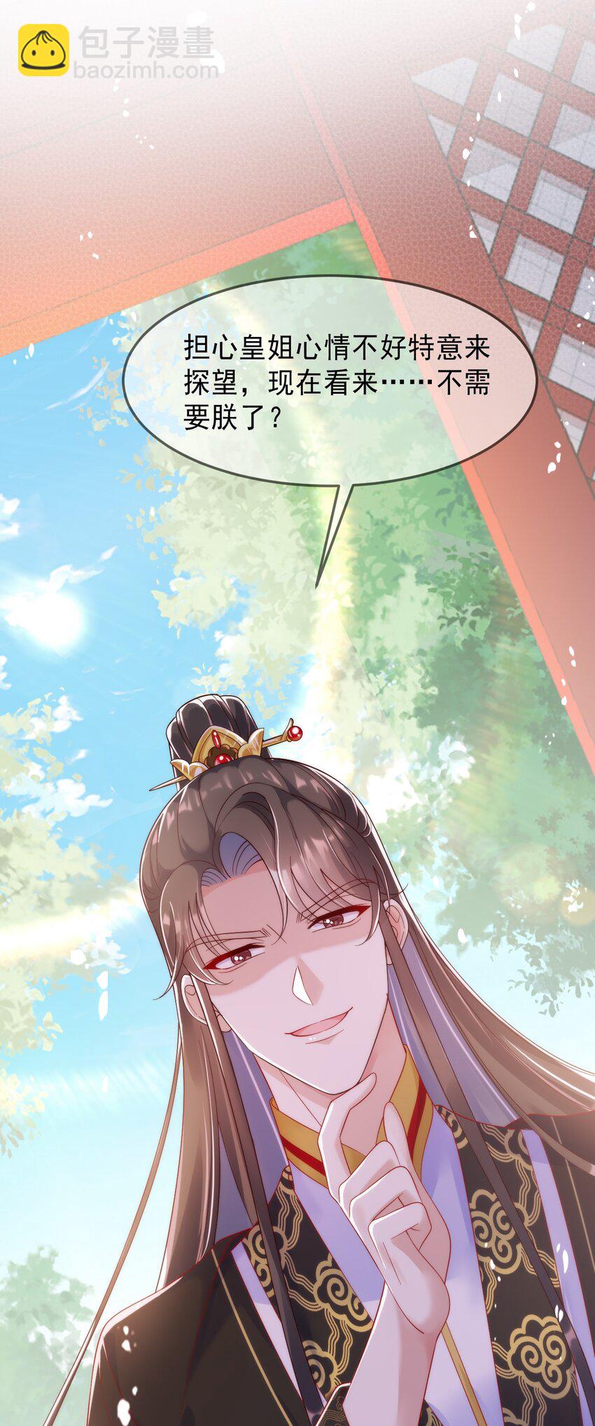 004 这个皇帝不对劲！(1/2)-第5话