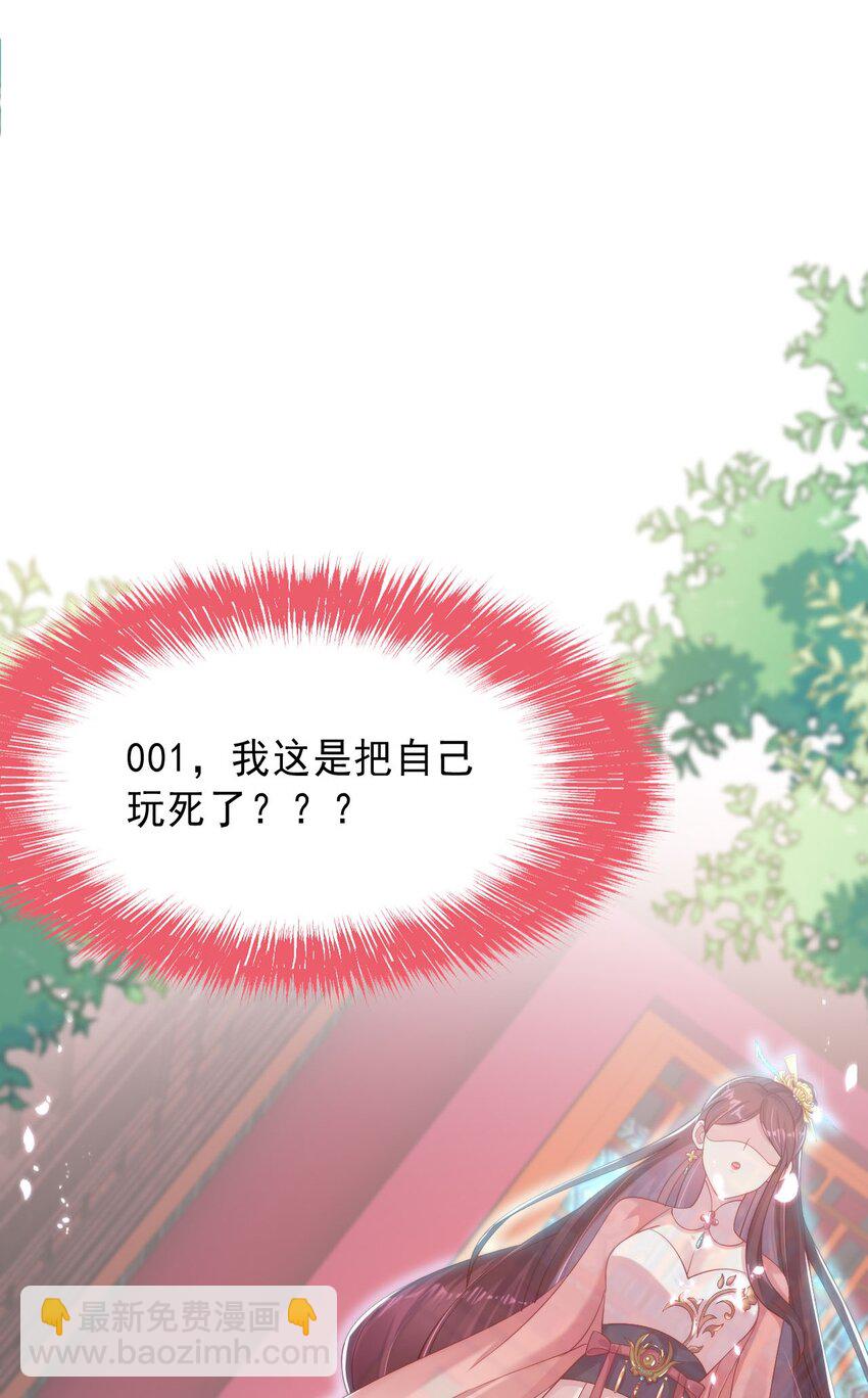 004 这个皇帝不对劲！(1/2)-第5话