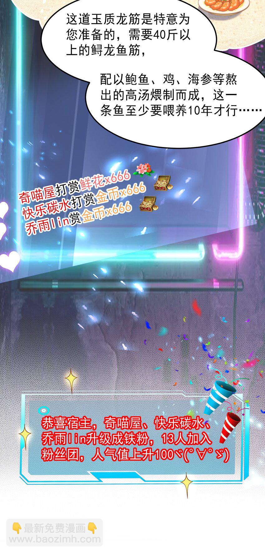 006 长公主的骄奢生活-第7话