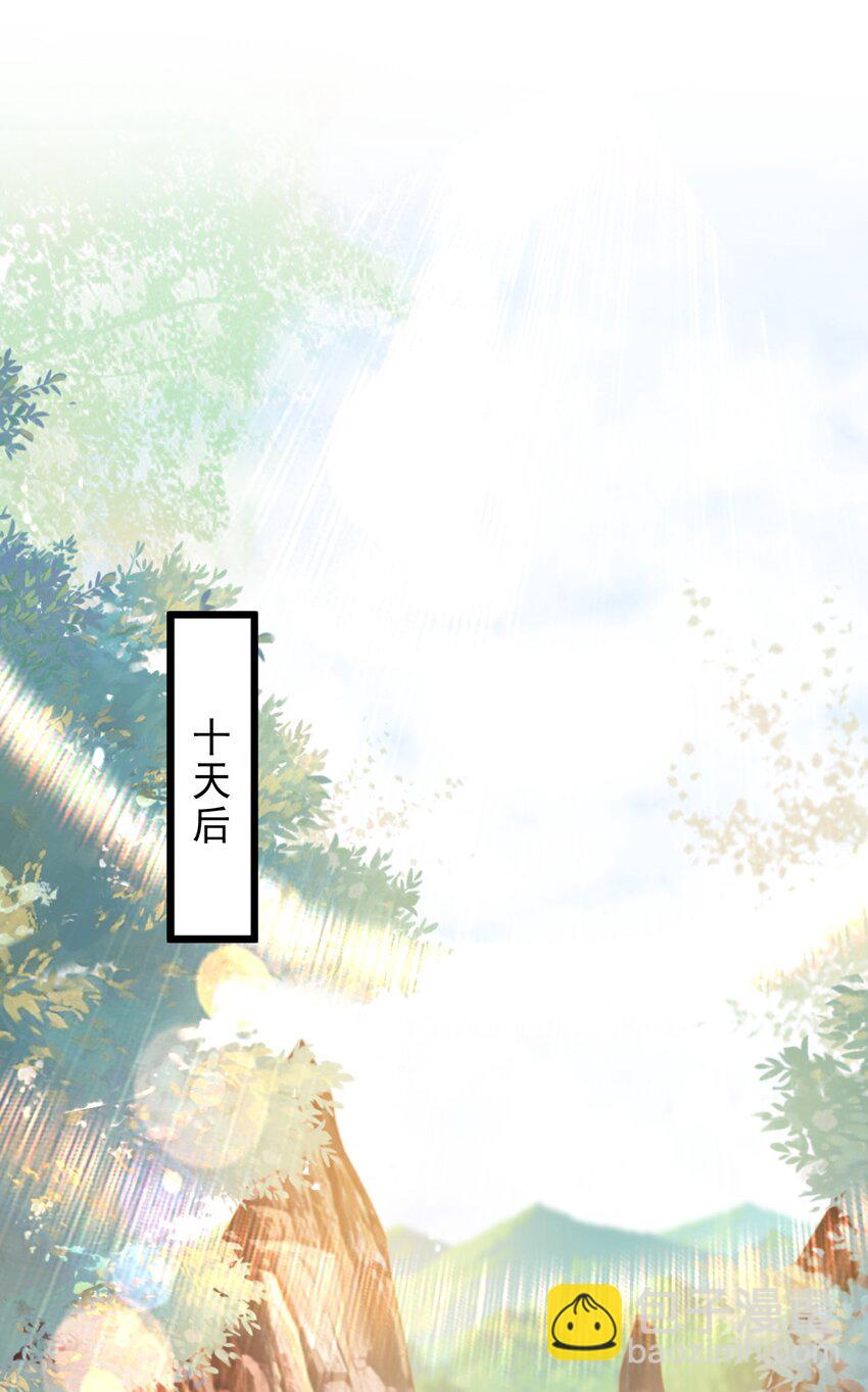 006 长公主的骄奢生活-第7话