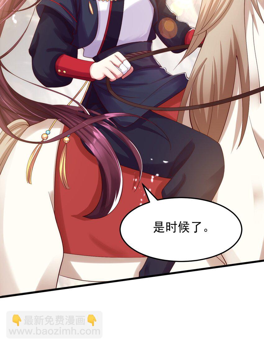 006 长公主的骄奢生活-第7话