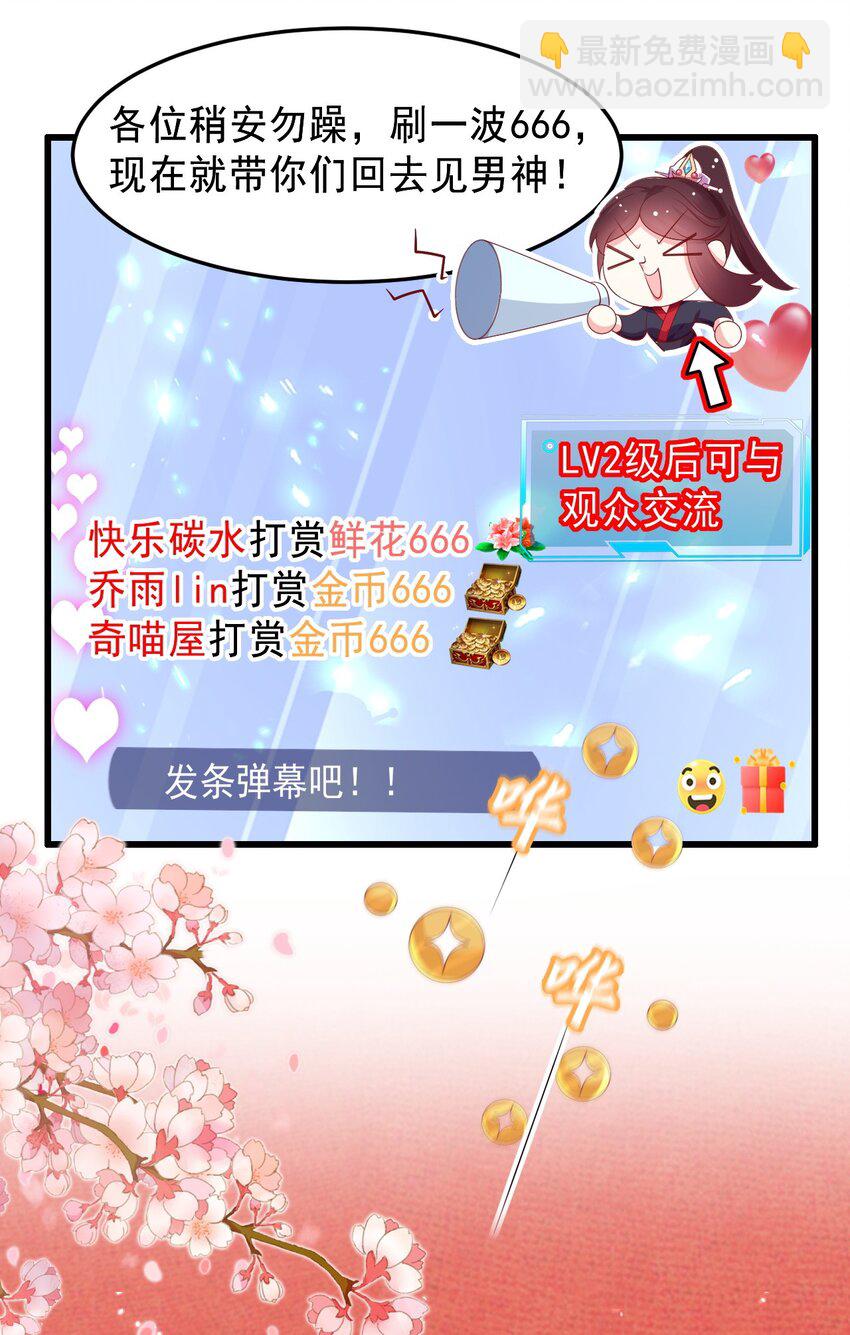 006 长公主的骄奢生活-第7话