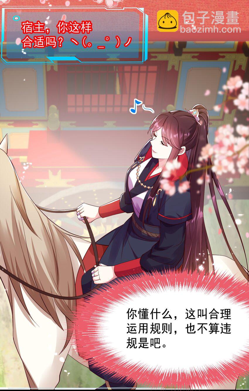 006 长公主的骄奢生活-第7话