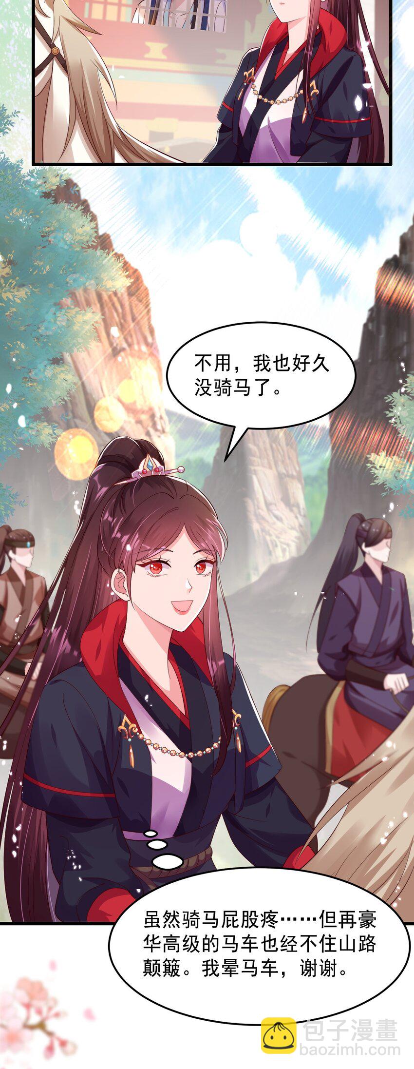 006 长公主的骄奢生活-第7话