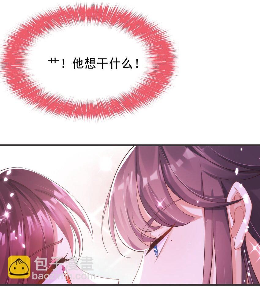 006 长公主的骄奢生活-第7话