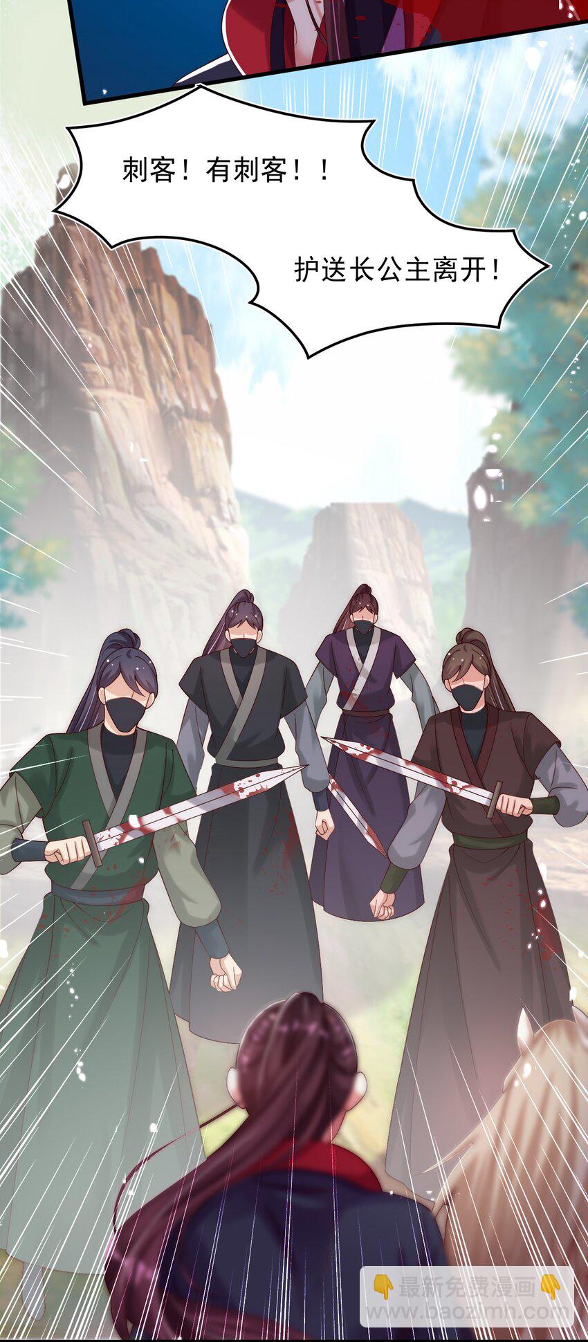 006 长公主的骄奢生活-第7话