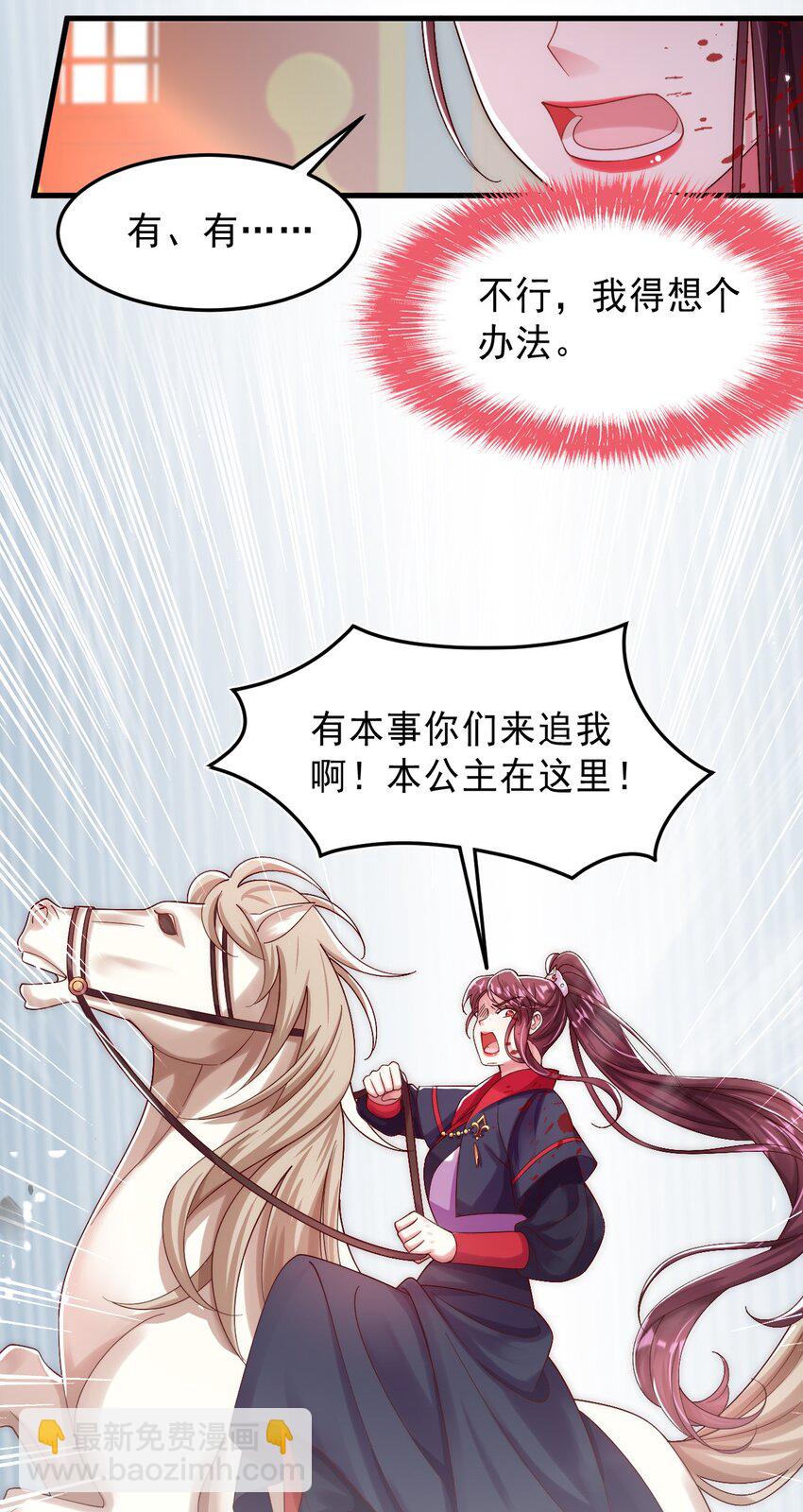 006 长公主的骄奢生活-第7话