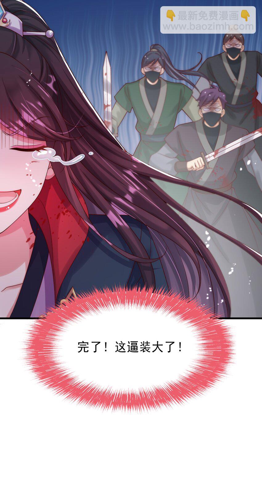 006 长公主的骄奢生活-第7话