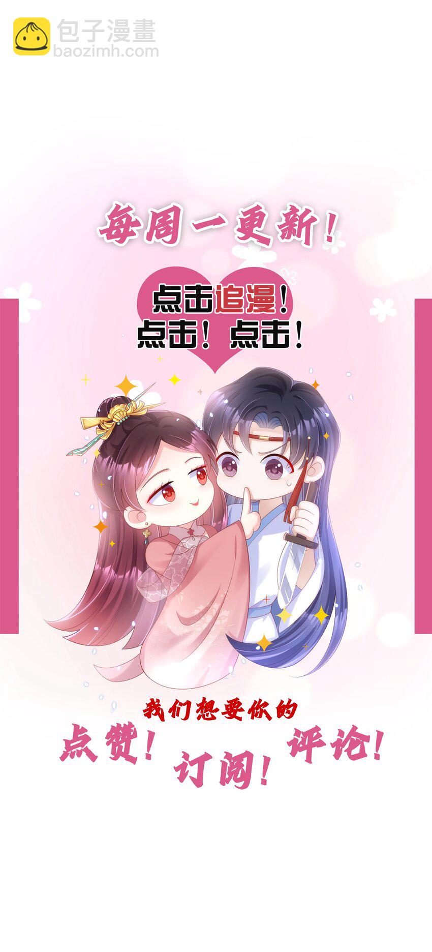 006 长公主的骄奢生活-第7话