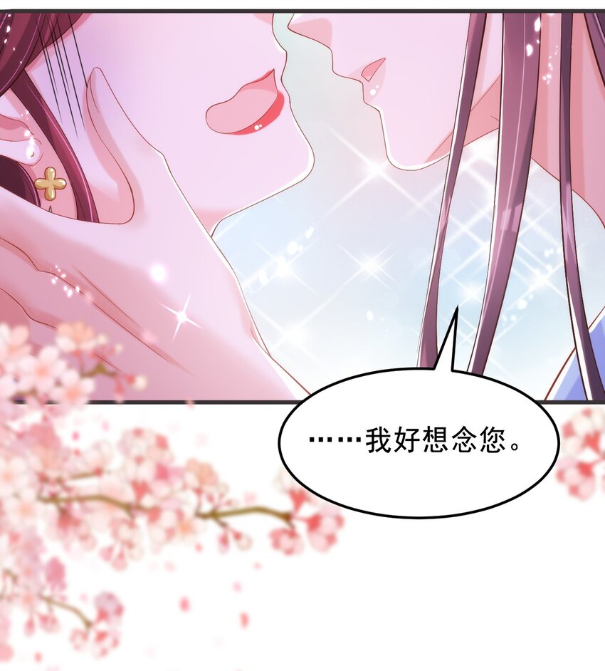 006 长公主的骄奢生活-第7话