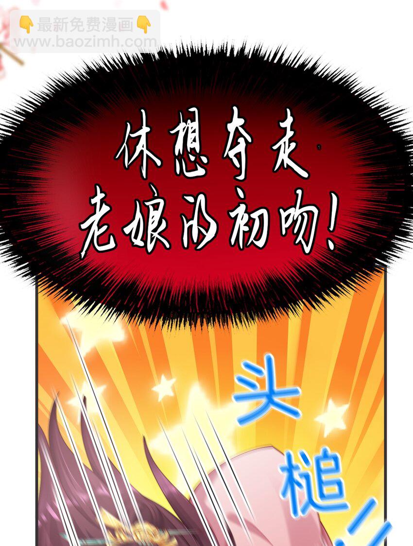 006 长公主的骄奢生活-第7话