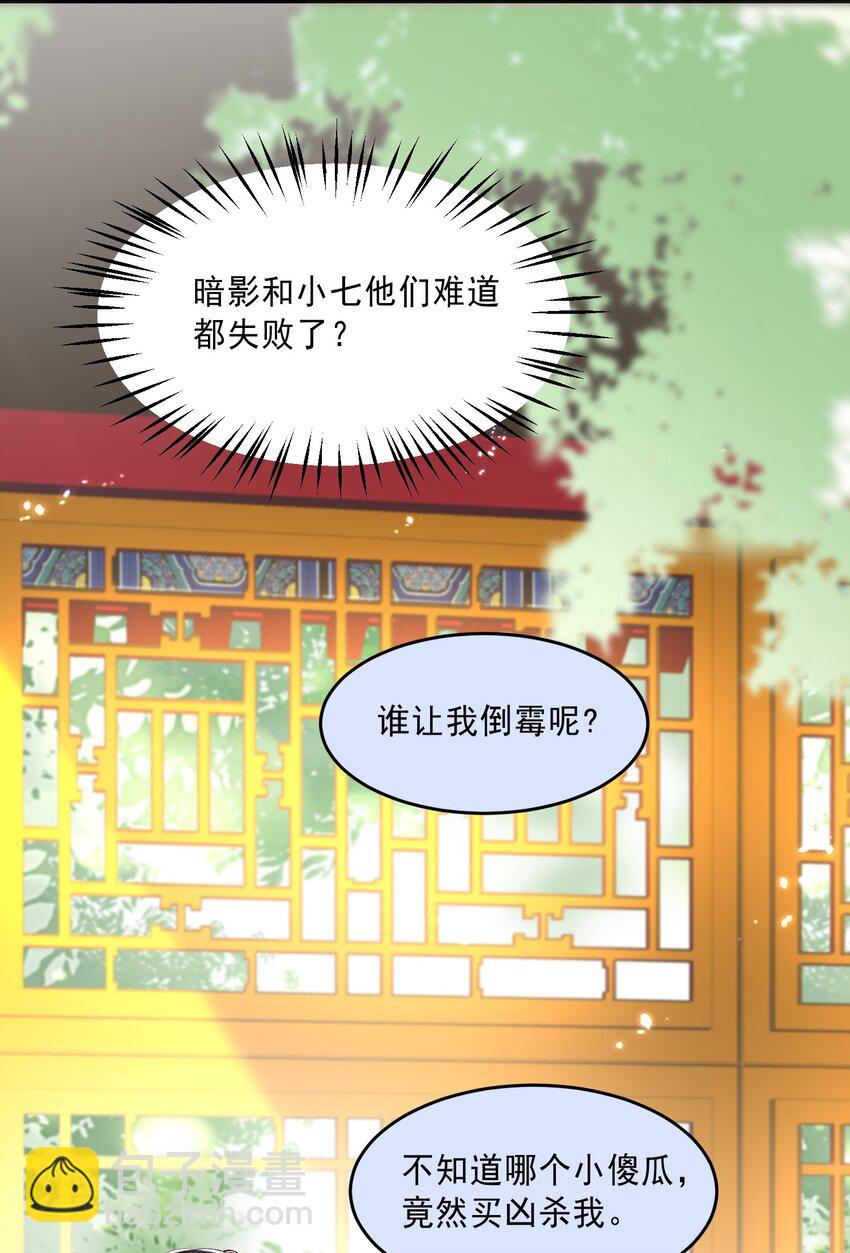 008 报复墨云晏-第9话