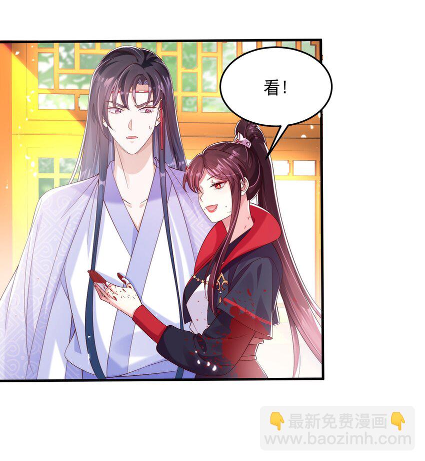 008 报复墨云晏-第9话