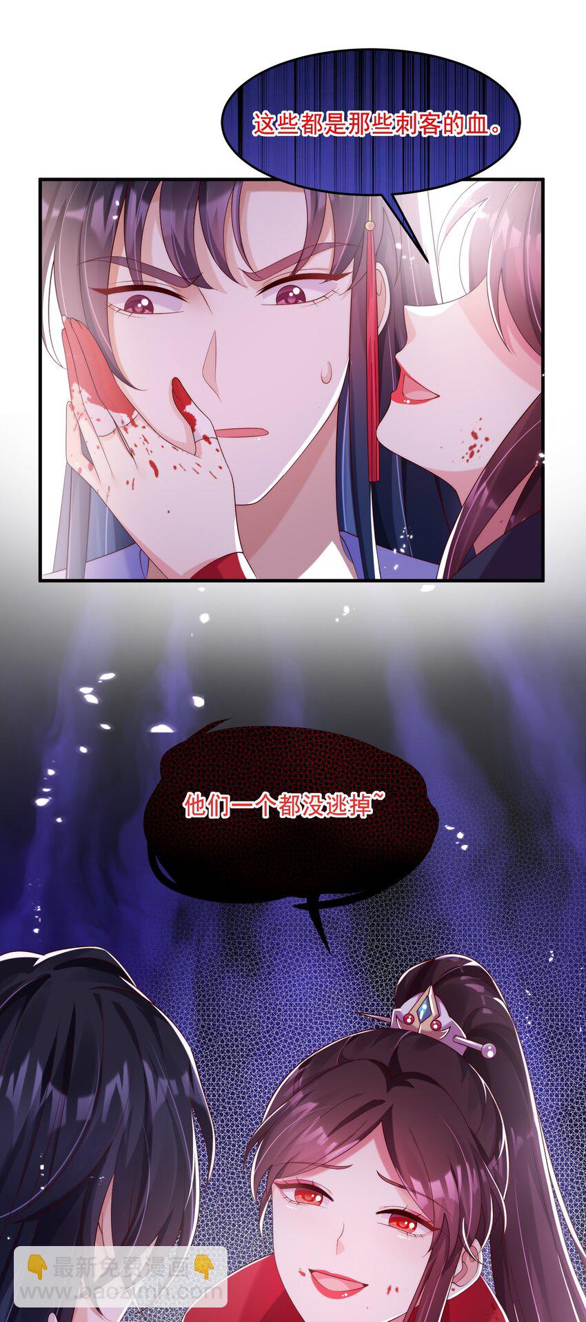 008 报复墨云晏-第9话