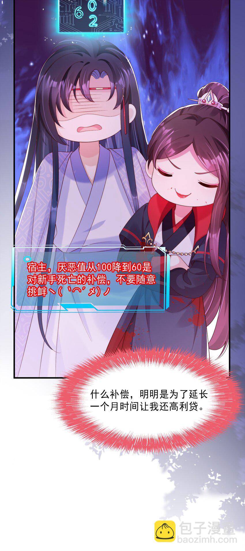 008 报复墨云晏-第9话