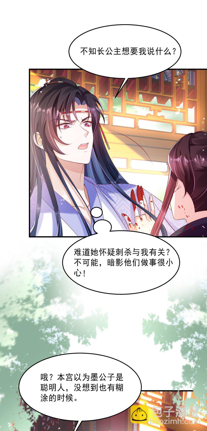 008 报复墨云晏-第9话