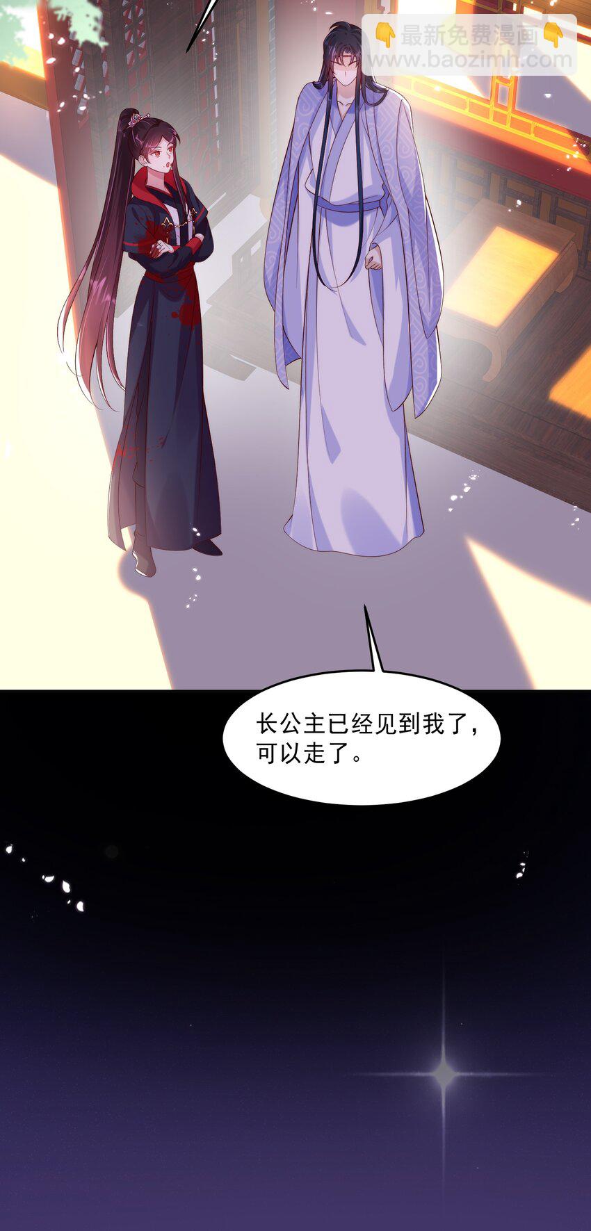 008 报复墨云晏-第9话