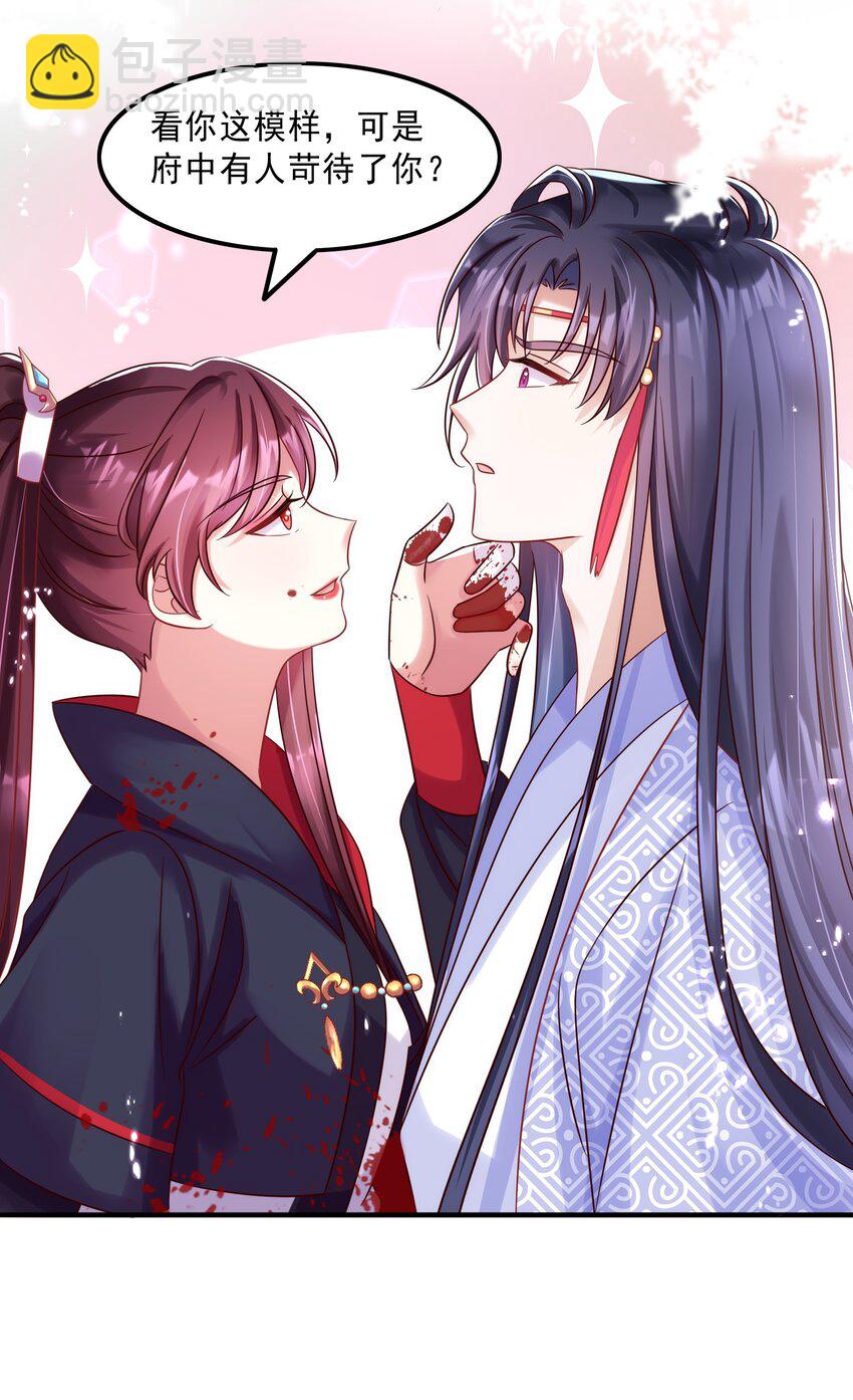 008 报复墨云晏-第9话