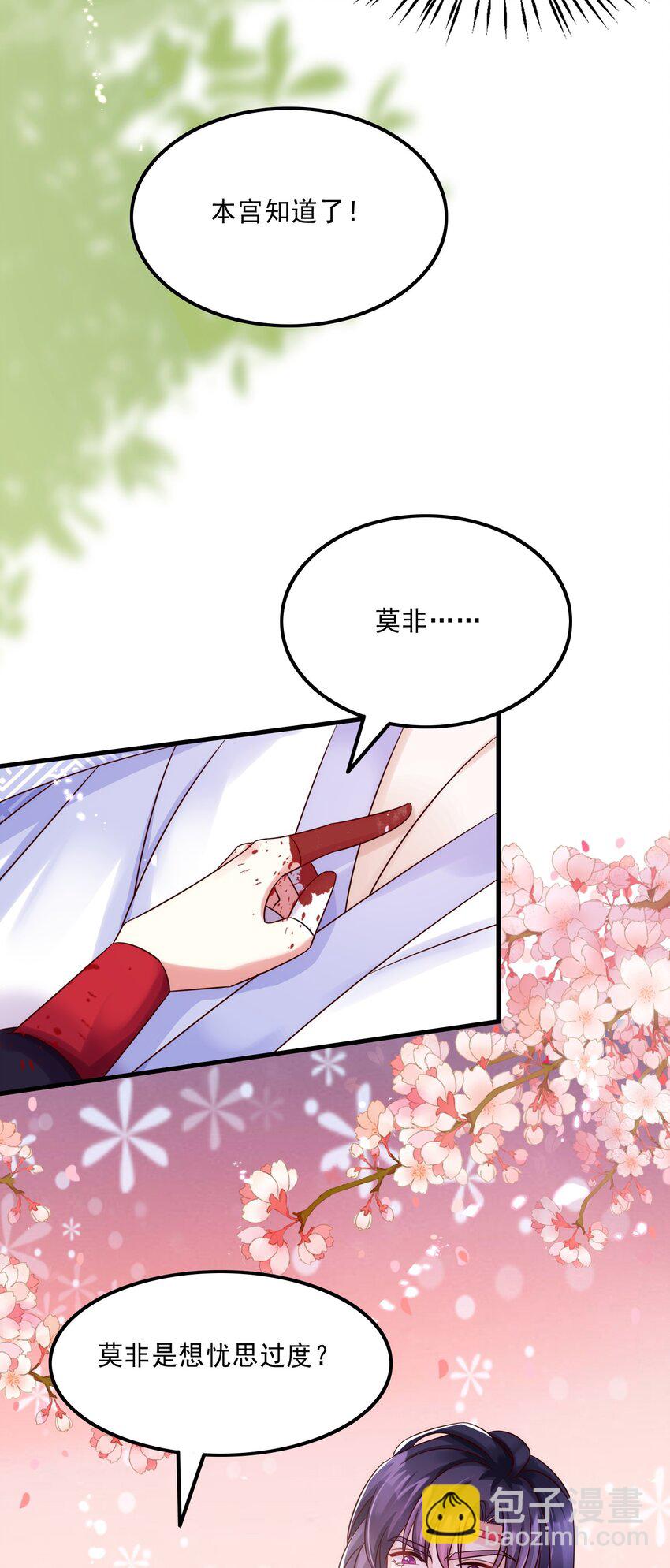 008 报复墨云晏-第9话